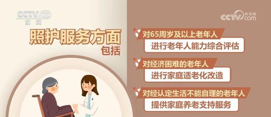 2025年基本养老服务体系覆盖全体老年人
